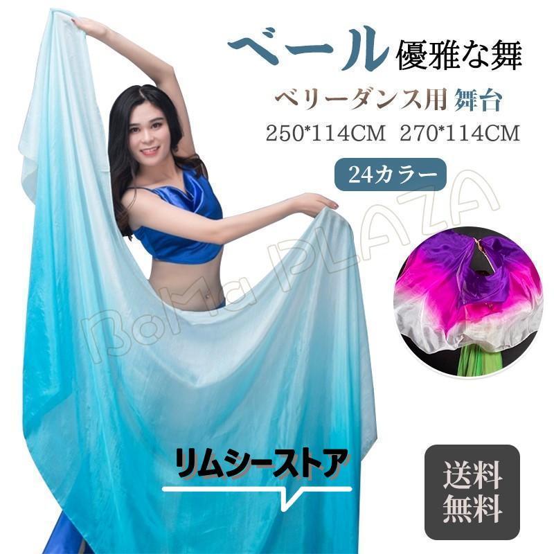 メール便で シルクベール ベリーダンス ベール シルク ステージグッズ