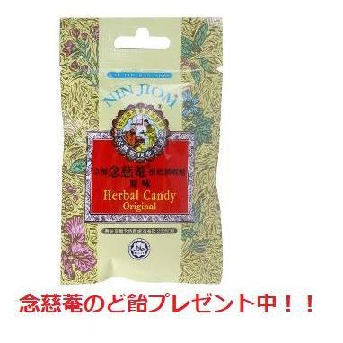 TVで紹介!! 京都念慈菴蜜煉川貝枇杷膏 ねんじあん シロップ 携帯用15mlｘ10スティック入り 10箱セット 歌手 声優愛用 のど飴プレゼント｜rin-rin-hongkong｜04