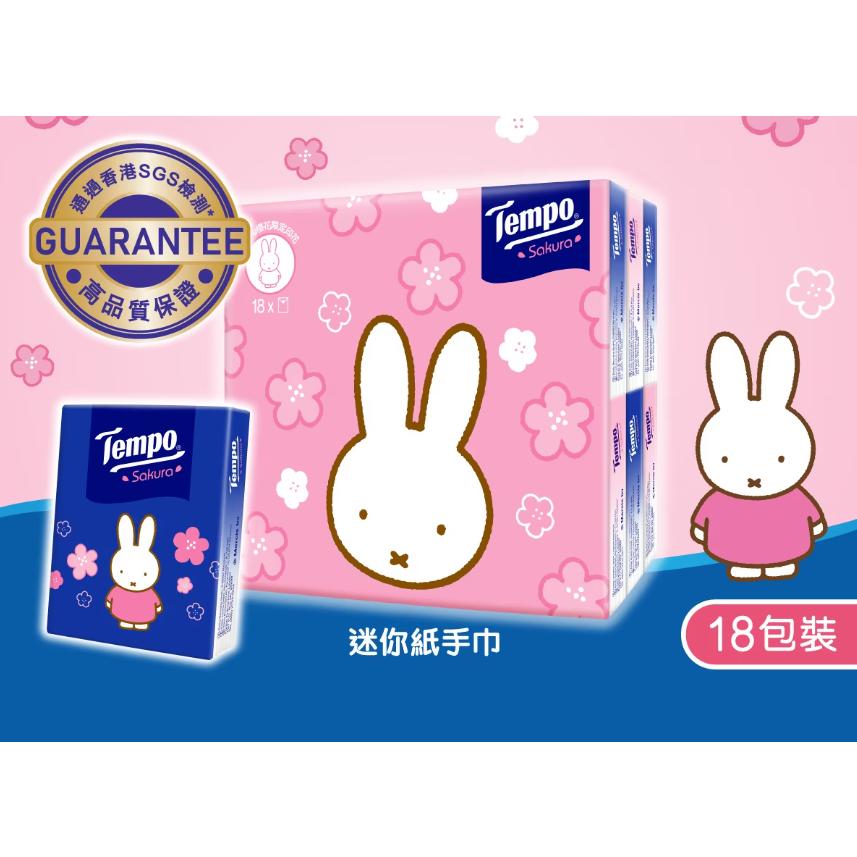 【限定】2セット特価　Tempo miffy ミッフィー テンポ ティッシュ 18個入×２ 無香料