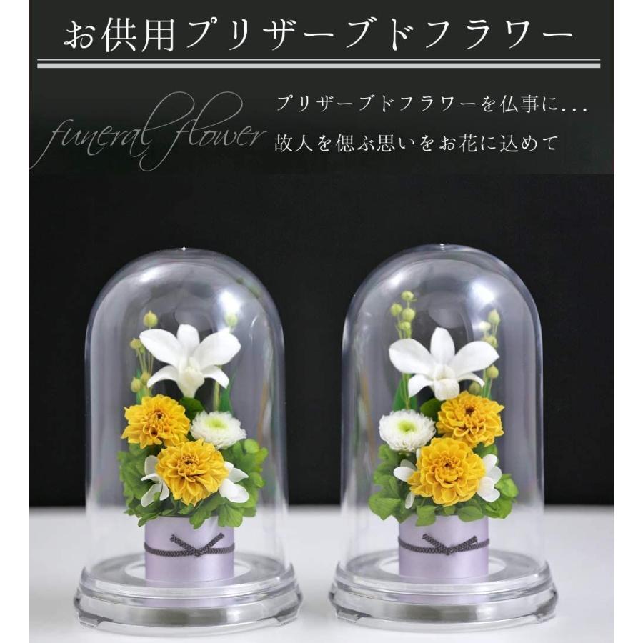 アートフォーシーズン お供え花 対デザインSET イエロー プリザーブドフラワー お供え花 対デザインSET イエロー プリザーブドフラワー