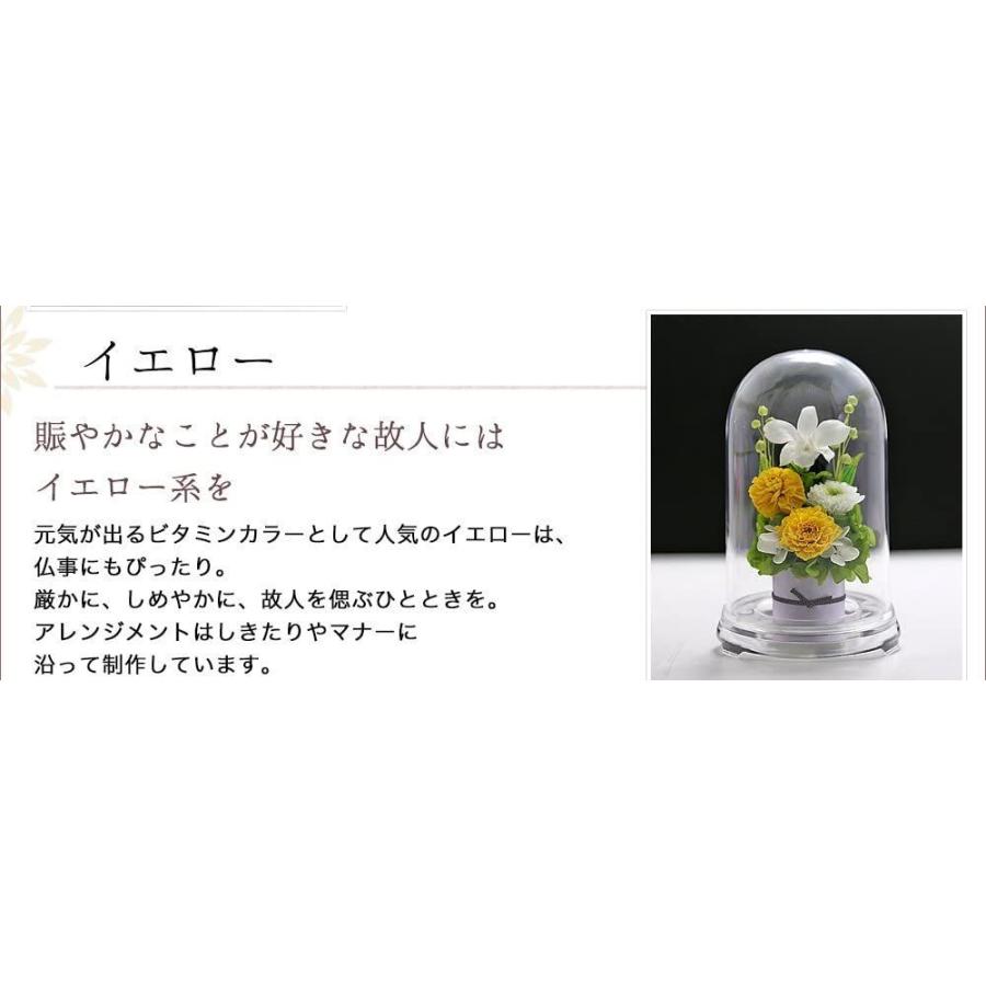 アートフォーシーズン お供え花 対デザインSET イエロー プリザーブドフラワー お供え花 対デザインSET イエロー プリザーブドフラワー