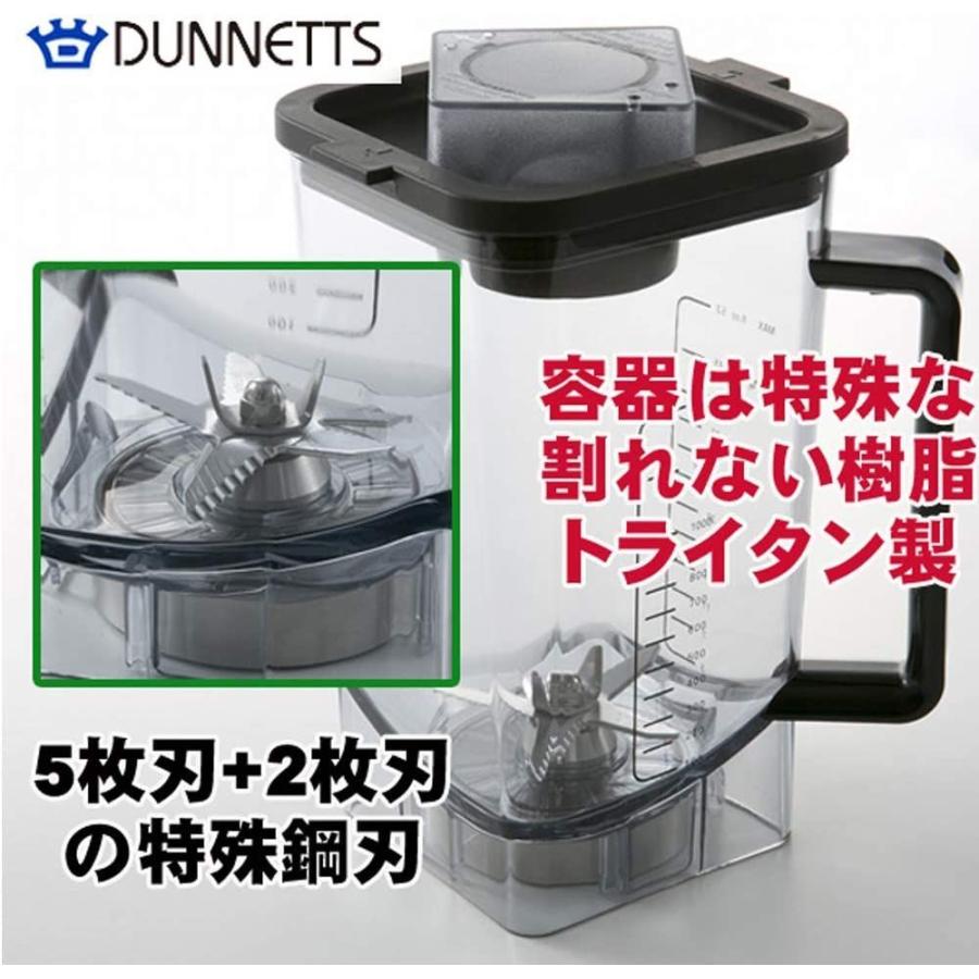 【超激レア】 ダネッツ ブレンダー ミキサー ジューサー 1400W 1500ml プロフェッショナル D103 【MY7802082818】(28127円)