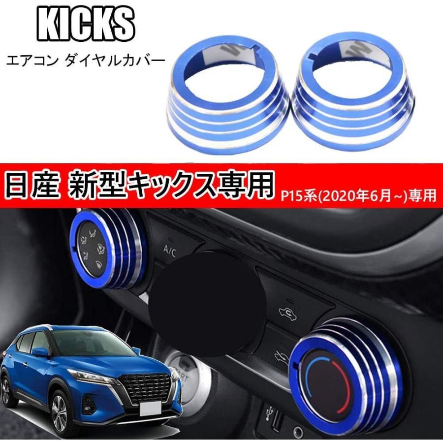 日本メーカー新品 KUTOOK 新型キックス キックス e-POWER kicks 吹き出し口ガーニッシュ コンソールパネル 