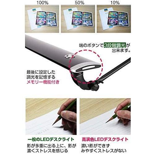 デスクライト LED 日本製 タッチレススイッチ 目に優しい 調光機能 クランプ式 LEX-980 (ブラック) LED 日本製 タッチレススイッチ 目に優しい 調光機能 クランプ式 LEX ブラック