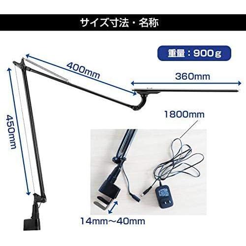 デスクライト LED 日本製 タッチレススイッチ 目に優しい 調光機能 クランプ式 LEX-980 (ブラック) LED 日本製 タッチレススイッチ 目に優しい 調光機能 クランプ式 LEX ブラック