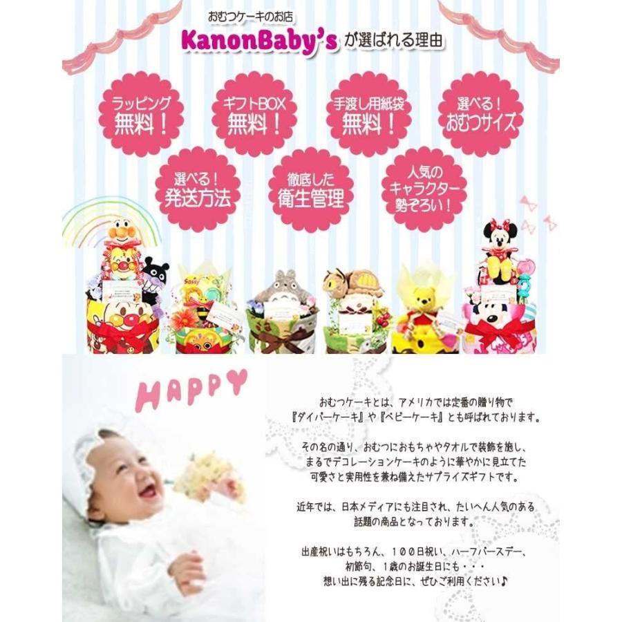 KanonBabys おむつケーキ 女の子 ダッフィー 出産祝い 1段 Sサイズ 5102 おむつケーキ 女の子 ダッフィー 出産祝い 1段 Sサイズ