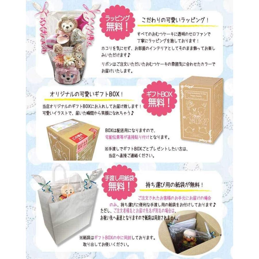 KanonBabys おむつケーキ 女の子 ダッフィー 出産祝い 1段 Sサイズ 5102 おむつケーキ 女の子 ダッフィー 出産祝い 1段 Sサイズ