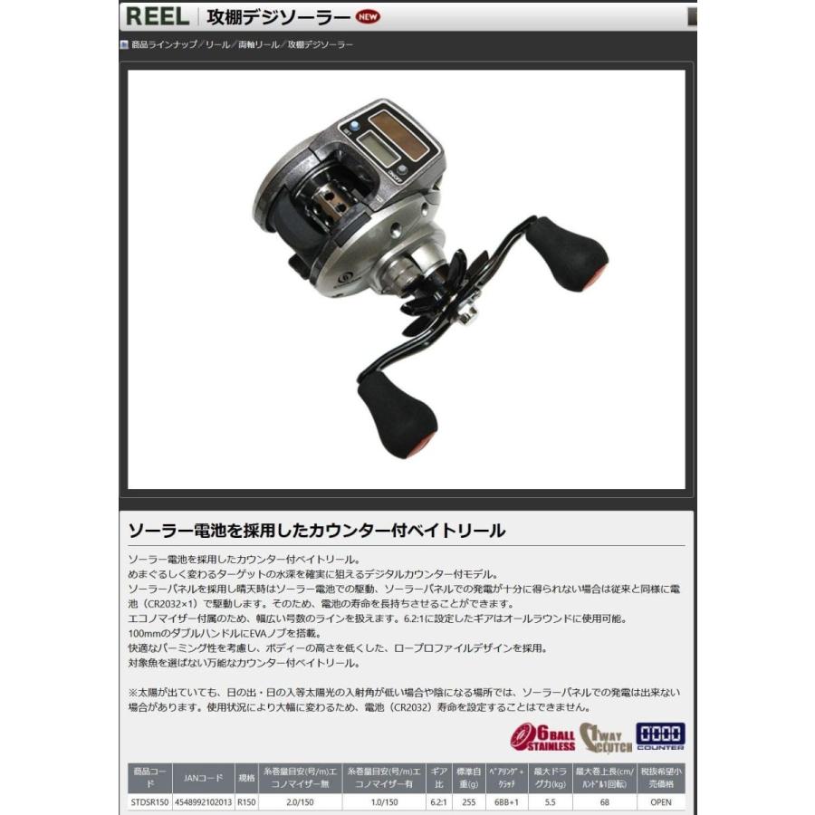 プロックス Prox R150 005ならショッピング ランキングや口コミも豊富なネット通販 更にお得なpaypay残高も スマホアプリも充実で毎日どこからでも気になる商品をその場でお求めいただけます アウトドア 釣り 旅行用品 釣り Stdsr150 攻棚デジ