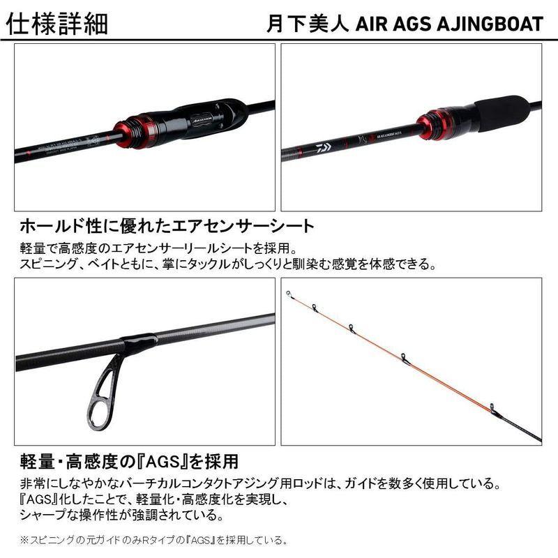 ダイワ Daiwa ボートアジング バチコン ロッド 月下美人air Ajingboat 釣り Ags Ajingboat りん 64ls S 釣り竿 りん りん