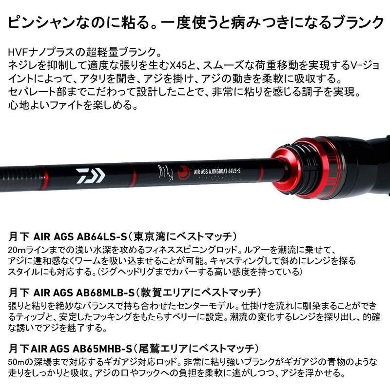 ダイワ Daiwa ボートアジング バチコン ロッド 月下美人air Ajingboat 釣り Ags Ajingboat りん 64ls S 釣り竿 りん りん