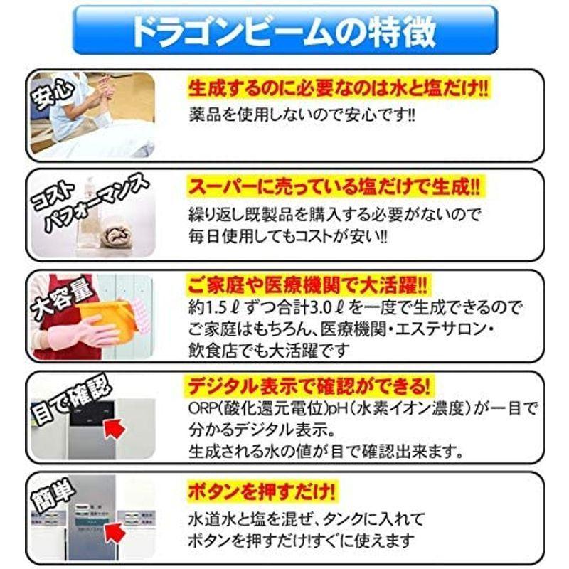 2021新商品 日本製 強酸性水生成器 ドラゴンビーム CEP-003 パナセ3(PANACEE3)姉妹機 次亜塩素 次亜塩素酸を含む強酸性水を 簡単に 生成 PCケーブル、コネクタ 強酸性水|ドラゴンビーム CEP-003 次亜塩素酸を含む 強酸性水生成器