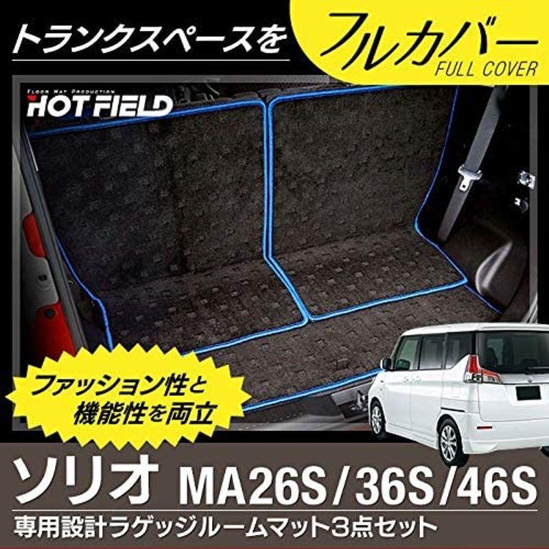 Hotfield スズキ ソリオ Ma26s Ma36s Ma46s ラゲッジルームマット Stdブラック ロック糸カラー ブルー りん りん 通販 Yahoo ショッピング