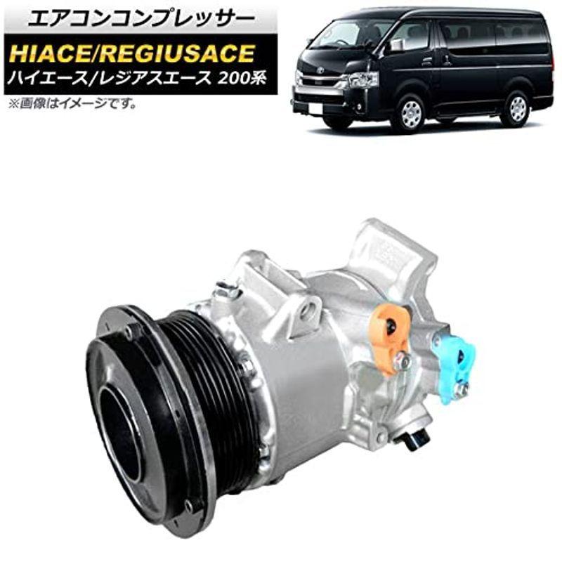 期間限定】 りん りんAP エアコンコンプレッサー AP-4T942 トヨタ用