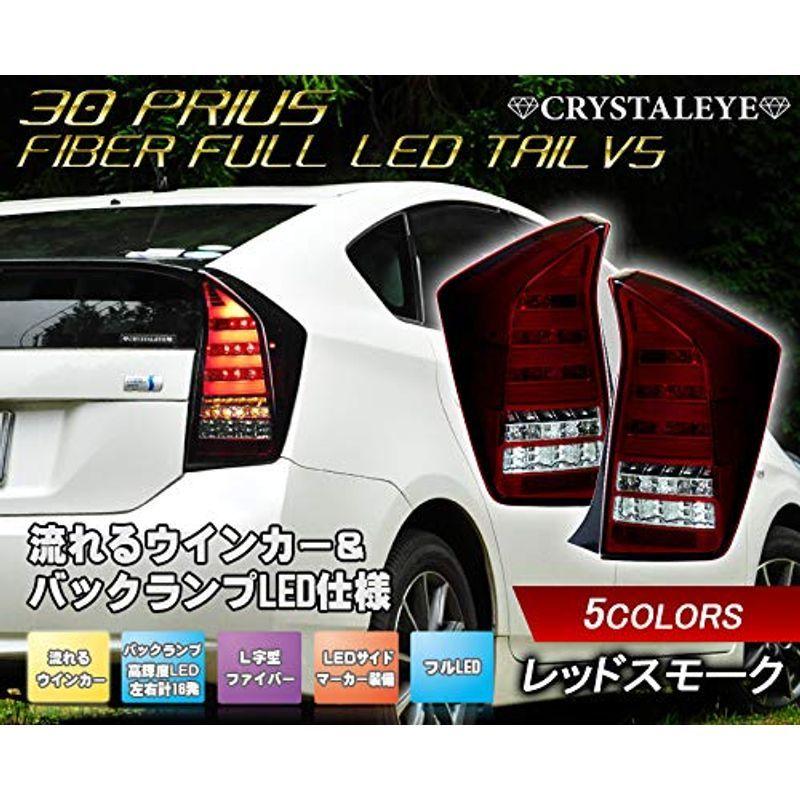 交換無料！ りん りんクリスタルアイ CRYSTALEYE 30 プリウス 流れる