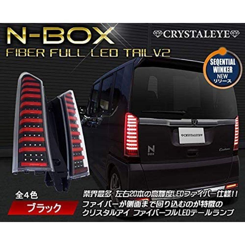 N-BOX ファイバーフルLEDテールランプ 流れるウィンカー