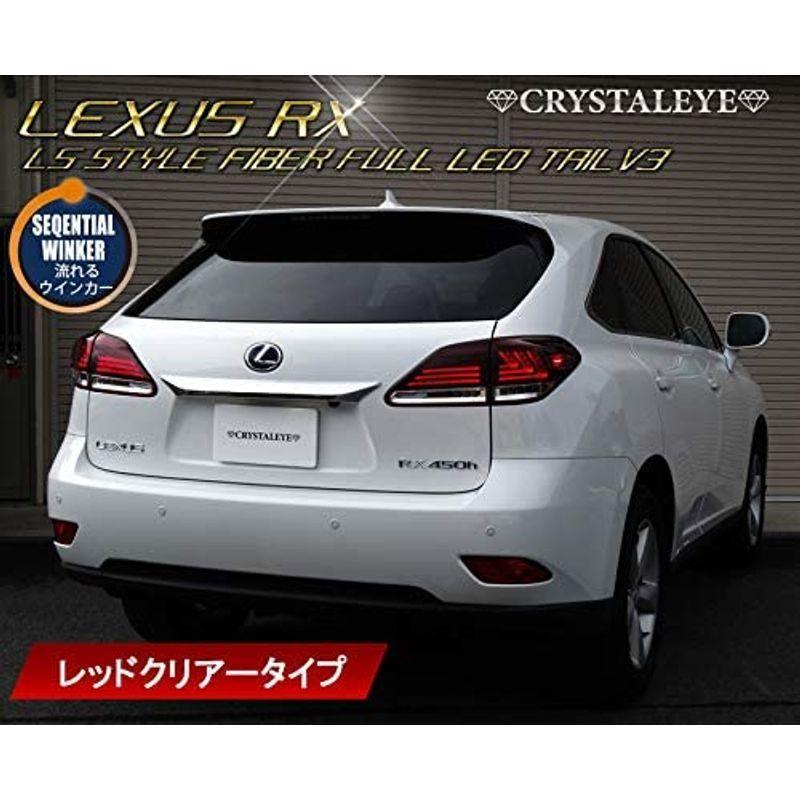 りん りん10系 レクサスRX LEXUS 270 350 450h ファイバーフル