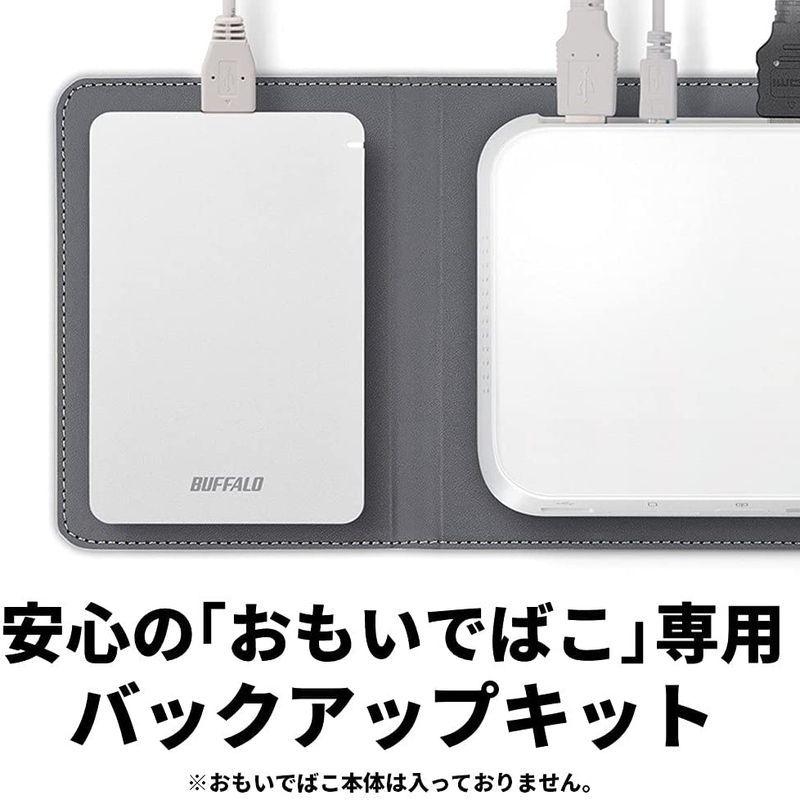 25【新品未使用】 BUFFALO おもいでばこ 安心バックアップキット 2TB PD-BK2TB2 【1890339206】(11112円)