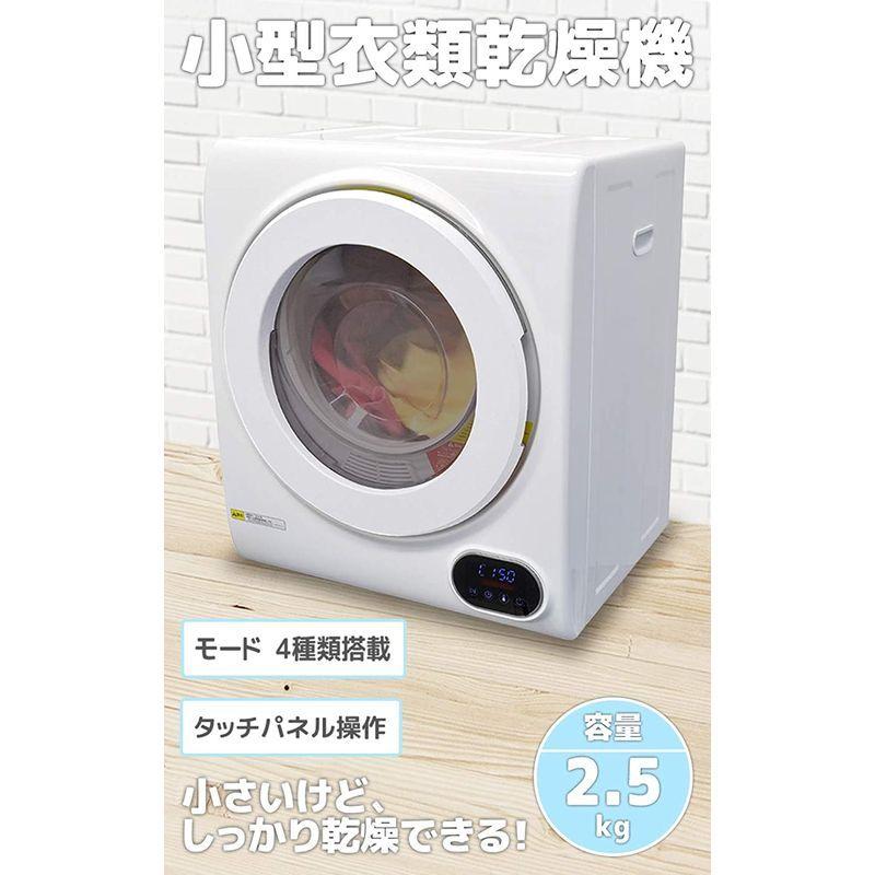 ブランド SeatheStars 小型衣類乾燥機 2.5kg ステンレスドラム タッチパネル操作 自動乾燥 家庭用 工事不要 【E2875811487】(16905円)