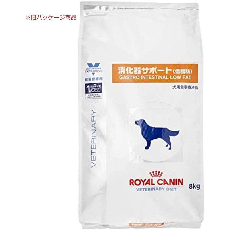 限定素材を使用 ロイヤルカナン 療法食 消化器サポート低脂肪 犬用 ドライ 8kg 【1998176855】(11746円)