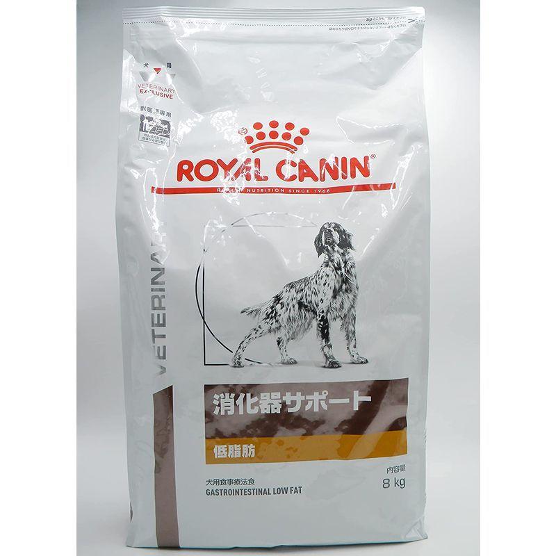 限定素材を使用 ロイヤルカナン 療法食 消化器サポート低脂肪 犬用 ドライ 8kg 【1998176855】(11746円)
