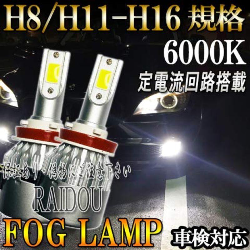 ティアナ H20.6?H25.12 J32 フォグランプ LED 6000K ホワイト H8 H11 H16 7600LM 車検対応