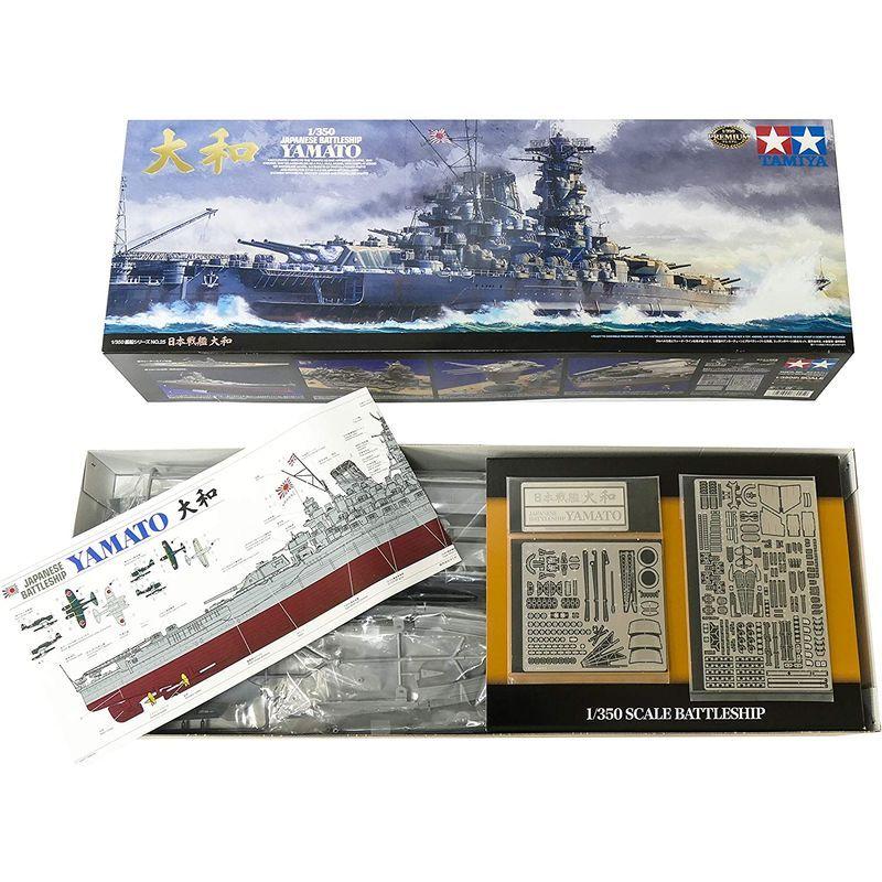 タミヤ 1/350 艦船シリーズ No.25 日本海軍 戦艦 大和 プラモデル 78025 1/350 艦船シリーズ No 日本海軍 戦艦 大和 プラモデル