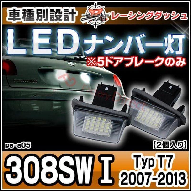 Racing Dash(レーシングダッシュ) LEDナンバー灯 ll-pe-a05 Peugeot