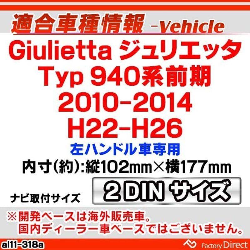 織り柄チェック CARAV ナビフレーム ca-al11-318a AVインストールキット Giulietta ジュリエッタ (Typ 940系前期 201 通販 CARAV ナビフレーム ca-al11-365a AVインストールキット MiTo ミト (955型 2008-2018 H20-H30)