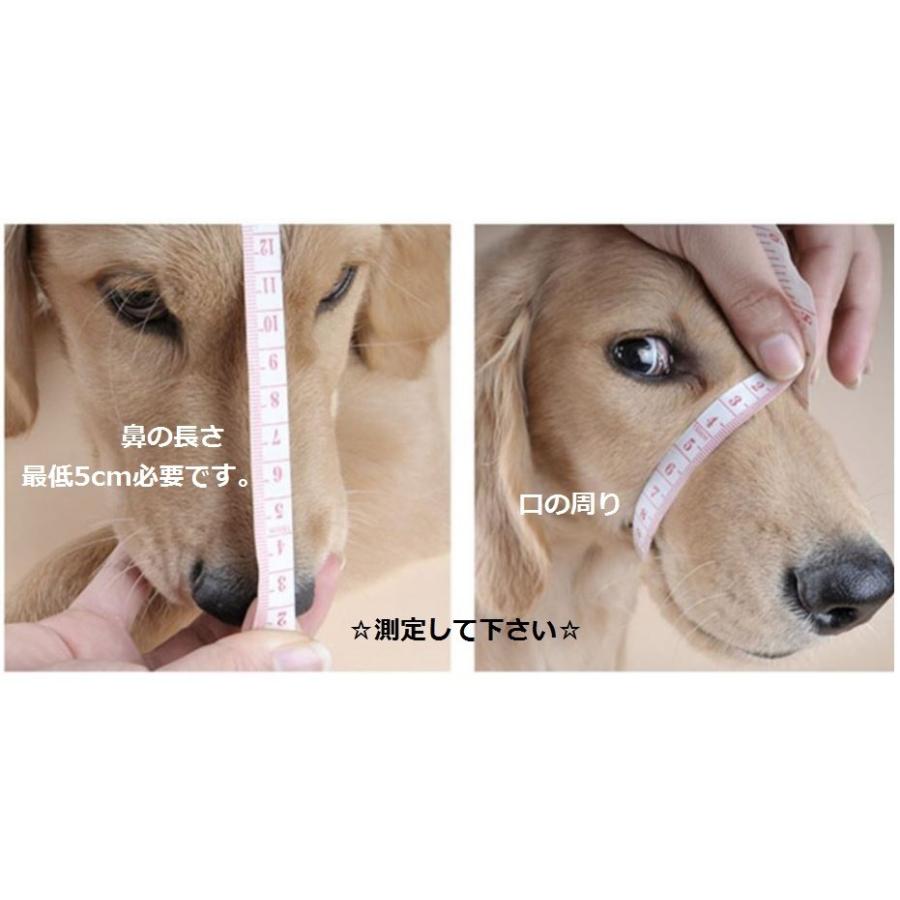 犬 口輪 マズル(S〜２XL) 犬用 噛みつき防止  無駄吠え防止 拾い食い防止 ペット｜rin-shop｜03