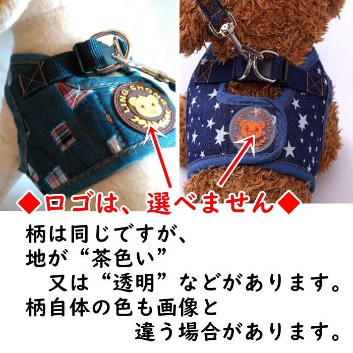 デニム ハーネス リード付 犬用 小型犬 中型犬 胴輪 ペット ウェア（S