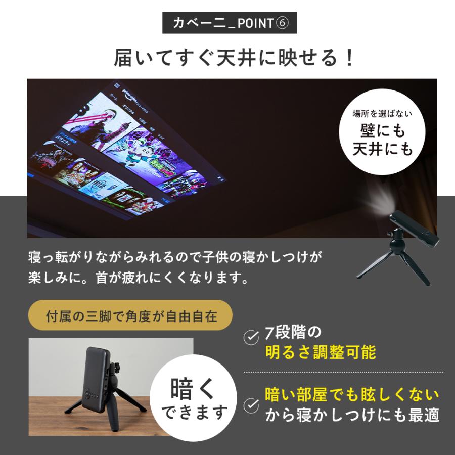 カベーニ プロジェクター 小型 家庭用 天井 壁 Bluetooth WiFi スマホ 軽量 HDMI モバイルプロジェクター 小型 iPhone ミニプロジェクター 三脚 ホームシアター | UENO-mono | 16