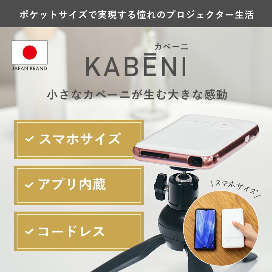 カベーニ プロジェクター 小型 家庭用 天井 壁 Bluetooth WiFi スマホ 軽量 HDMI モバイルプロジェクター 小型 iPhone ミニプロジェクター 三脚 ホームシアター | UENO-mono | 04