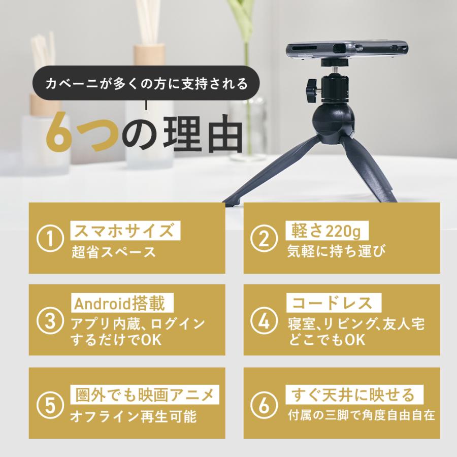 カベーニ プロジェクター 小型 家庭用 天井 壁 Bluetooth WiFi スマホ 軽量 HDMI モバイルプロジェクター 小型 iPhone ミニプロジェクター 三脚 ホームシアター | UENO-mono | 10