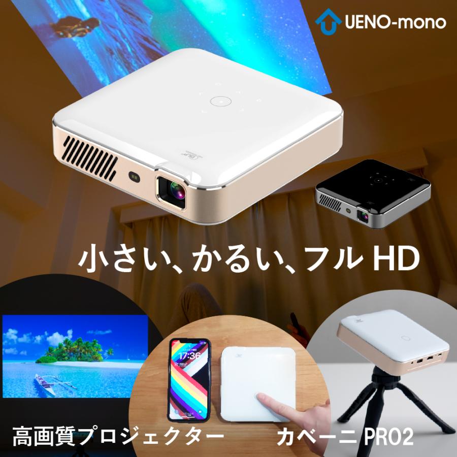 プロジェクター 小型 フルHD 家庭用 天井 DVD WiFi Bluetooth スマホ