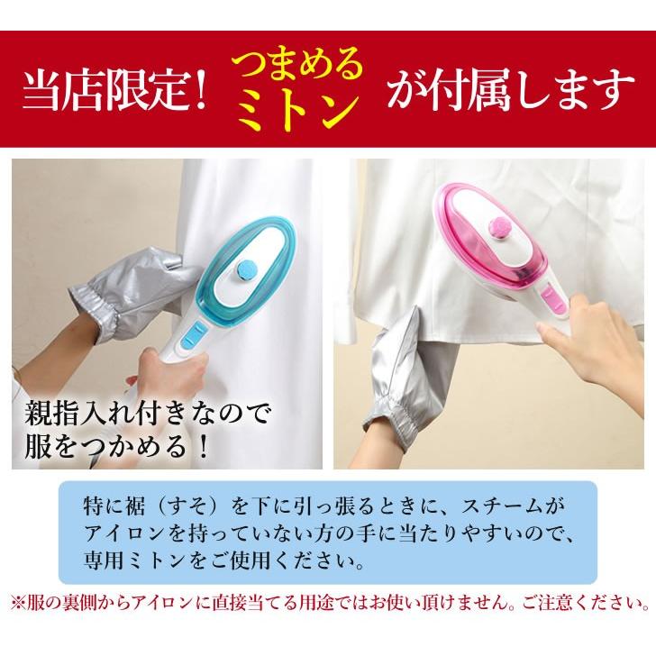 スチームアイロン ハンディ アイロン スチーム ミトン スーツ 一人暮らし ワイシャツ ズボンプレッサー ハンディアイロン スチーマー 衣類 除菌 消臭 | UENO-mono | 19