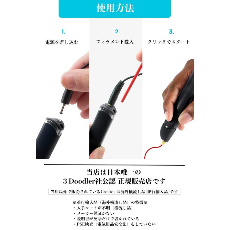 10周年記念イベントが 3Dペン スリードゥードラー クリエイト プラス