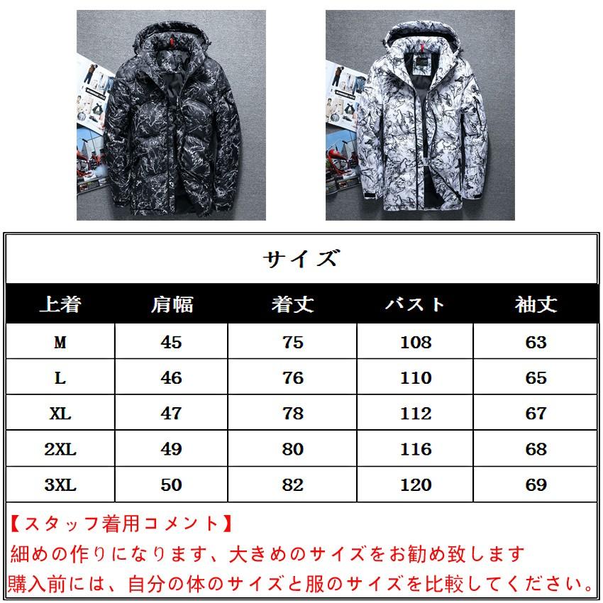 あすつく対応可)ダウンジャケットメンズダウンコート ホワイト あすつく対応可)ダウンジャケットメンズダウンコート ホワイト
