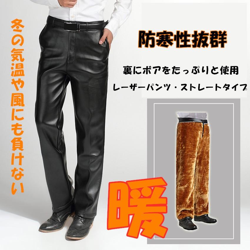 あすつく対応 レザーパンツ Pu革ライダースパンツ 裏ボア付き 保温性アップpuレザー ロックズボン防寒抜群 バイクウェア フェイクレザー ベルト付属しません 263 Jirongxinpik Rinヤフーショップ 通販 Yahoo ショッピング