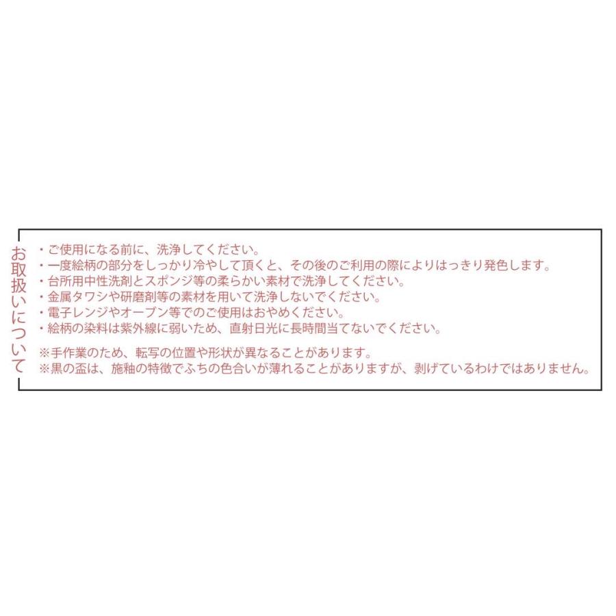 【ランキング1位】送料無料 (あすつく) 温度で楽しむ・丸モ高木陶器・桜が満開冷感桜 白平盃ペアセット  旬 　母の日 父の日 結婚祝いお歳暮 お中元｜rin5858｜09