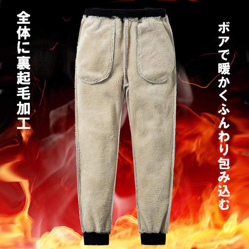 スウェットパンツ メンズ 裏起毛裏ボア ロングパンツ極暖 暖かい防寒