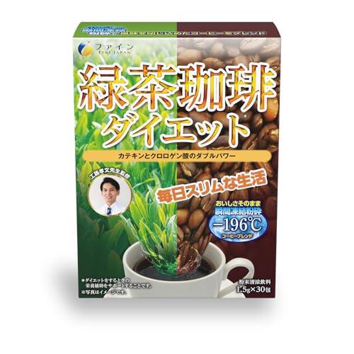 ファイン カテキン 緑茶 コーヒー ダイエット 30包入 ポリフェノール
