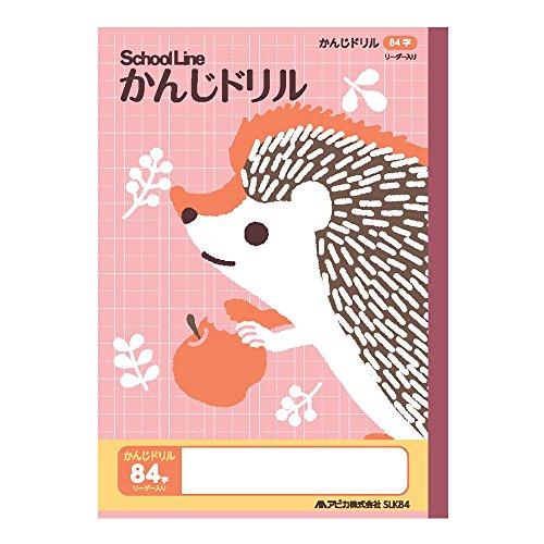 アピカ スクールキッズ 学習帳 科目名入り かんじドリル 84字 2個