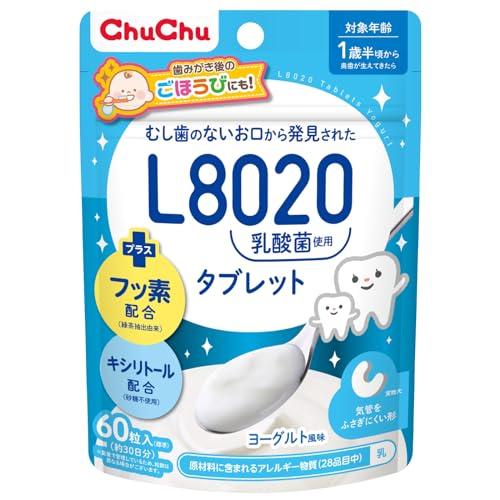 ChuChu チュチュベビー L8020乳酸菌タブレット ヨーグルト風味 キシリトール配合 フッ素配合 離乳食 虫歯 歯磨き 赤ちゃん 乳歯 オ（Yahoo!・LIKE.SHOP）