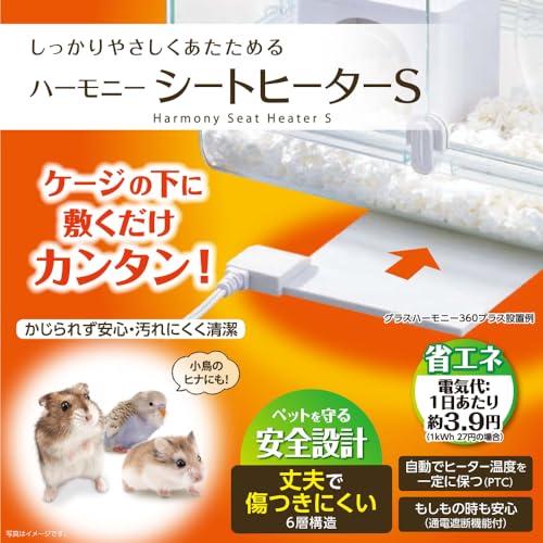 ジェックス ハーモニーシートヒーターS ホワイトカラー ケージの下に