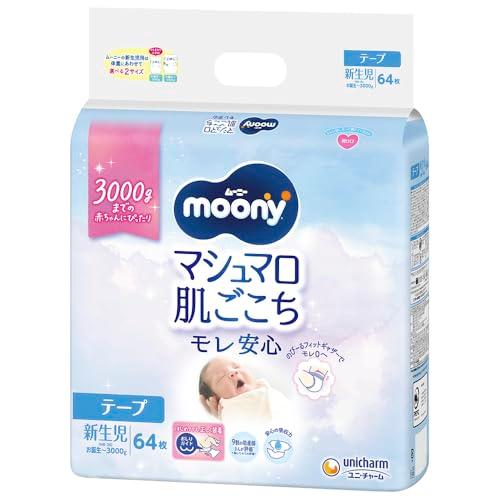 テープ 小さめ新生児サイズムーニー オムツ (3000gまで)64枚 : LIKE