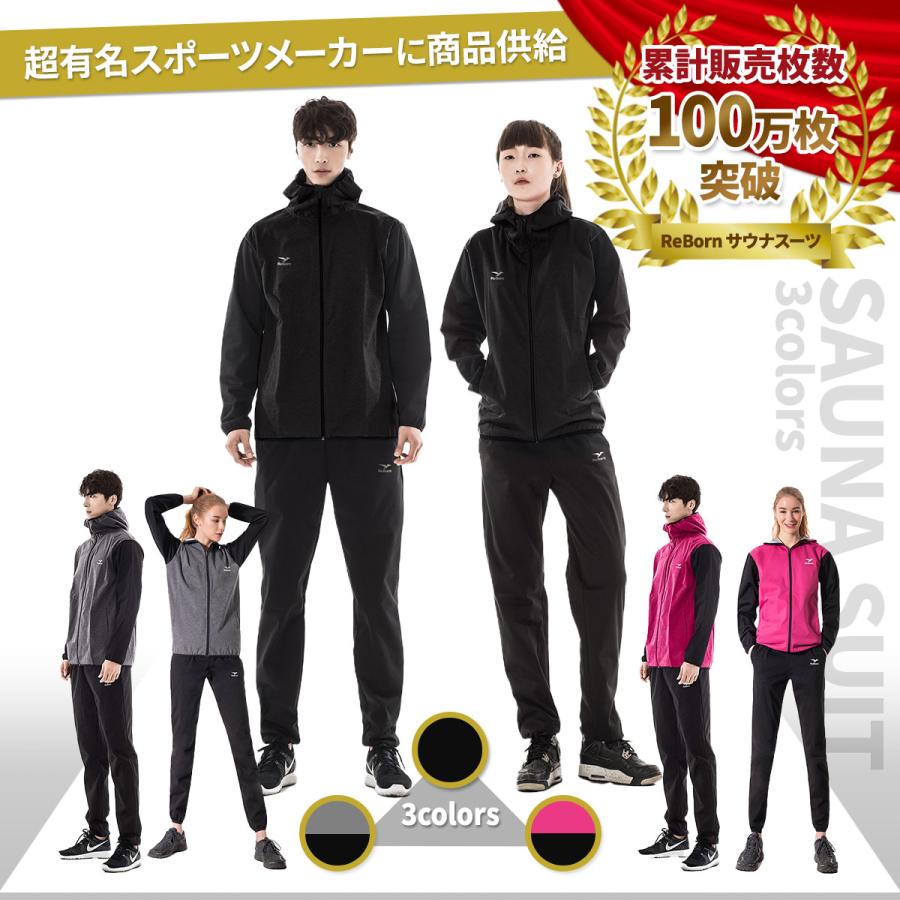 激安大特価 サウナスーツ メンズ レディース 上下セット ランニングウェア 男女兼用 Reborn フルジップ Babylonrooftop Com Au