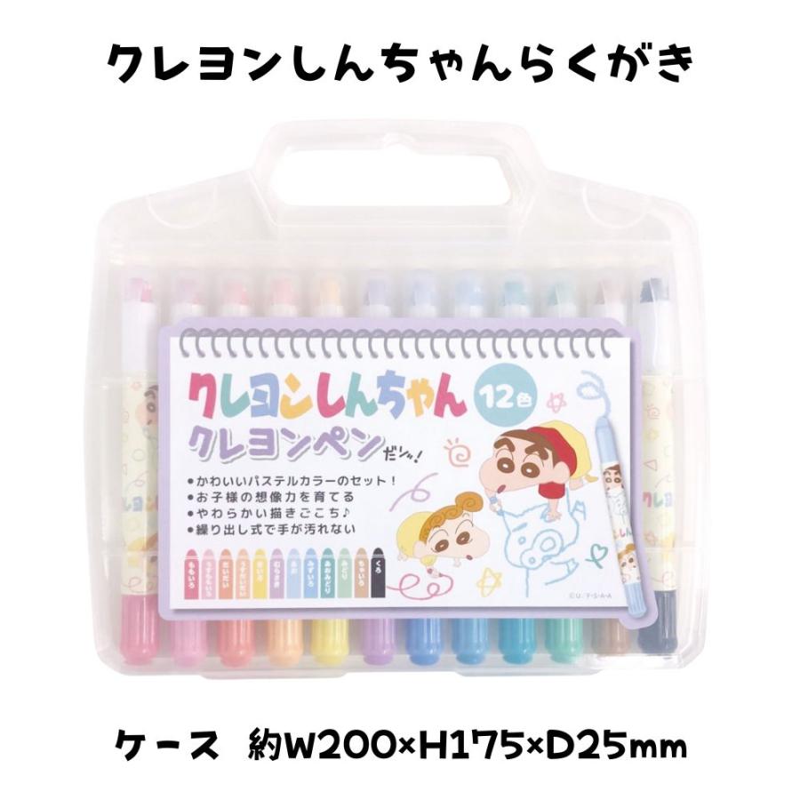 クレヨンペンセット 12色入り 子供キッズ キャラクター お絵描き くれよんしんちゃん おさるのジョージ サンリオ 幼稚園 保育園 男の子 女の子 クリスマス｜rinasora｜02