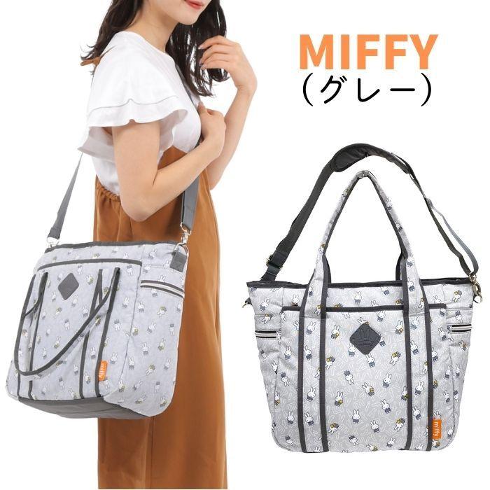 マザートート ミッフィー おさるのジョージ 35 34cm 2way マザーバッグ マザーズバッグ ママ 赤ちゃん 送料無料 可愛い お出かけ 出産祝い 贈り物 ギフト Aipmotote 子ども雑貨通園グッズ ことりの庭 通販 Yahoo ショッピング