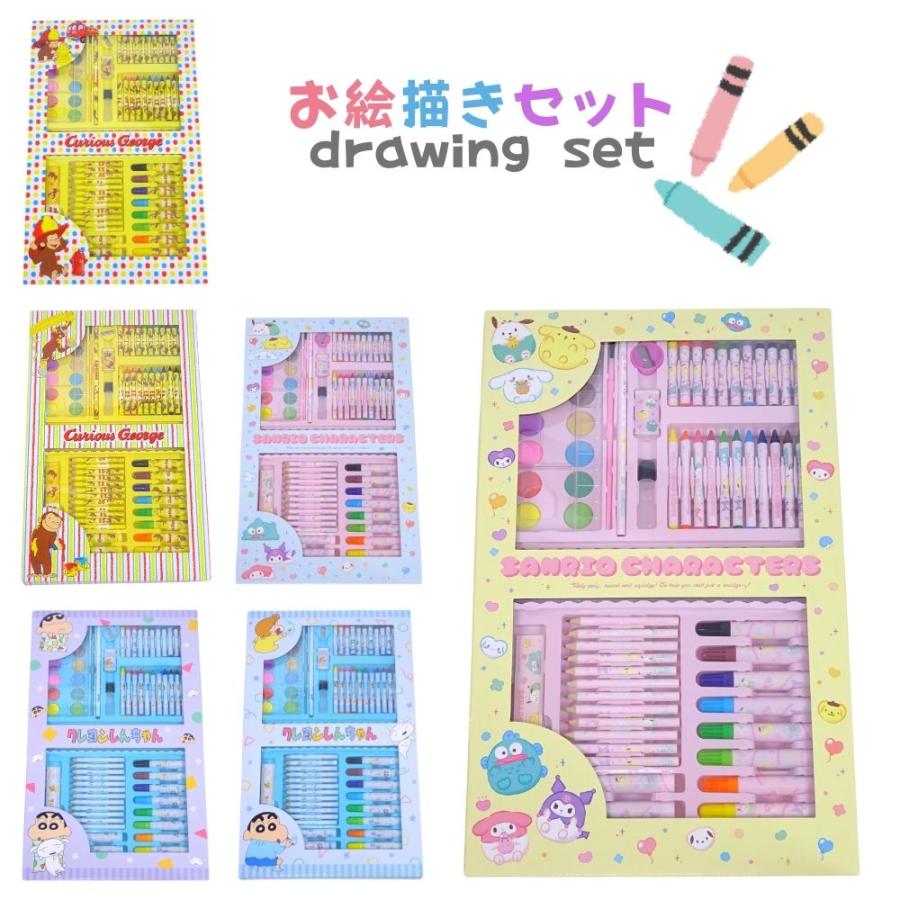 sanrio（サンリオ） お絵描きセット カラーペン 色鉛筆 絵筆 子供