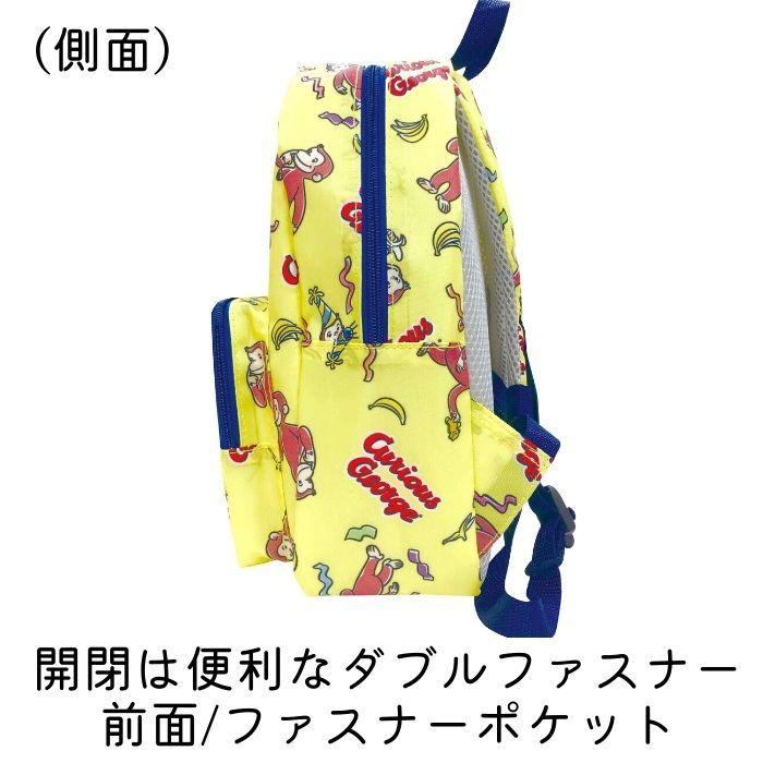 おさるのジョージアイボリー キッズ キャラクター グッズ バッグ リュック 保育園 女の子 小学生低学年 幼稚園 男の子 登園 通販 遠足 時間指定不可 リュック
